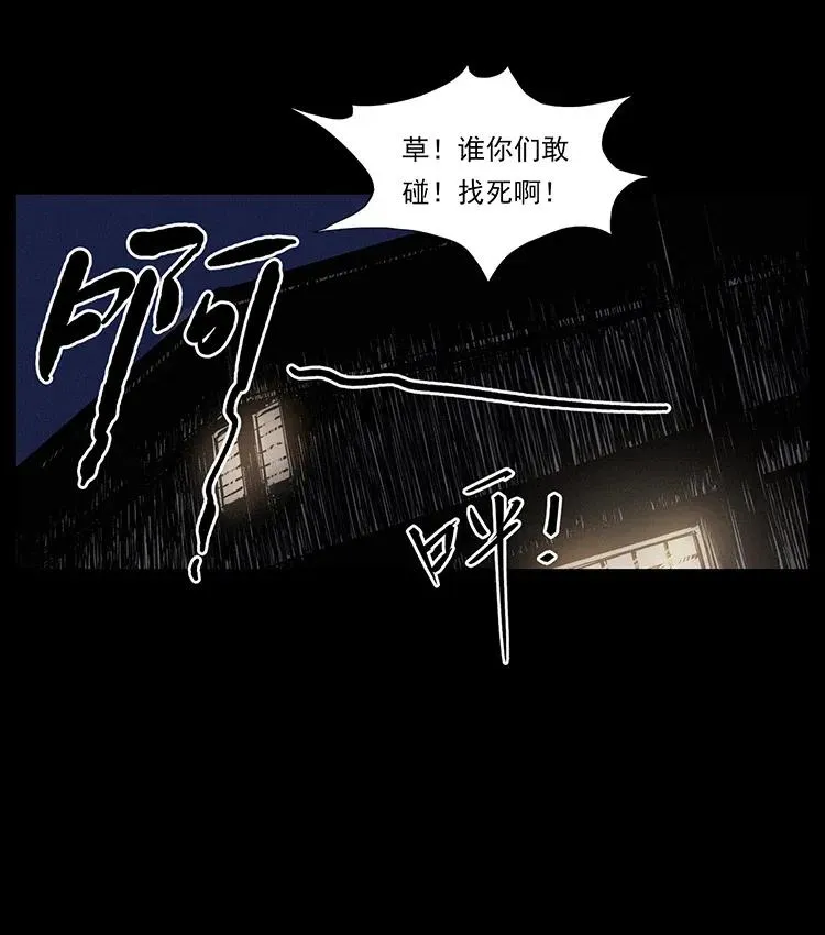 343 秦大麻烦的往事 第22页