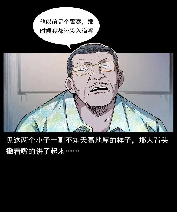 343 秦大麻烦的往事 第24页