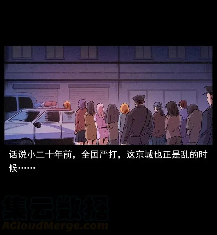 343 秦大麻烦的往事 第26页