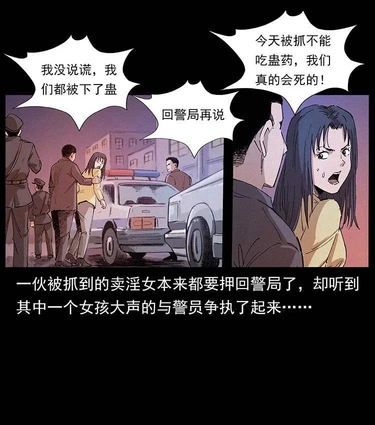 343 秦大麻烦的往事 第28页