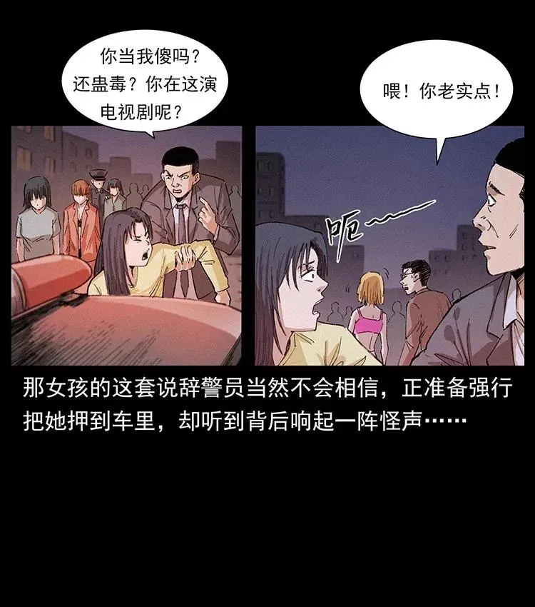 343 秦大麻烦的往事 第29页