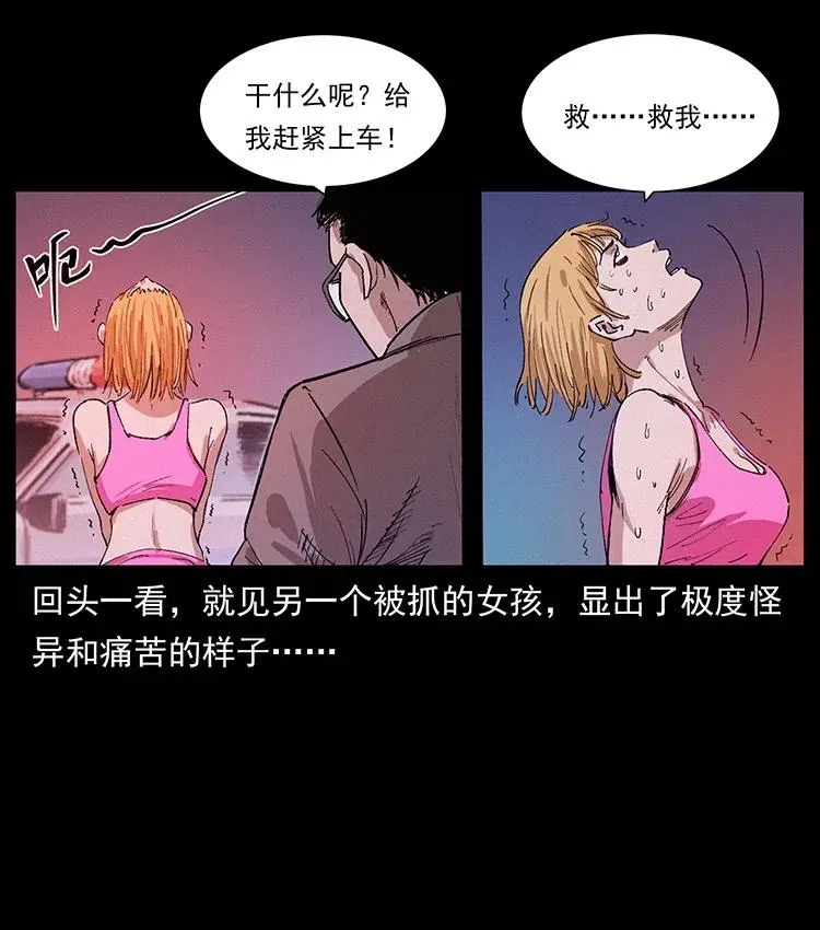 343 秦大麻烦的往事 第30页