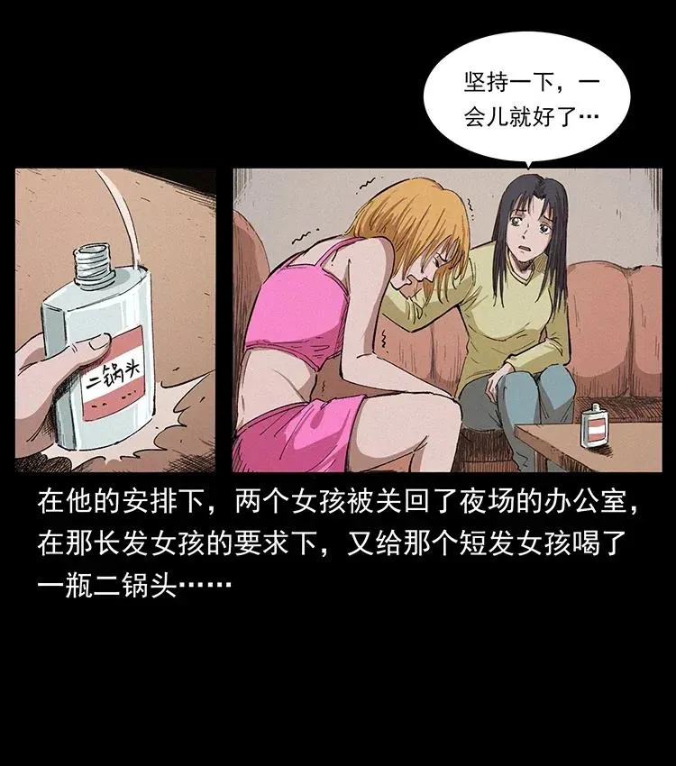 343 秦大麻烦的往事 第33页