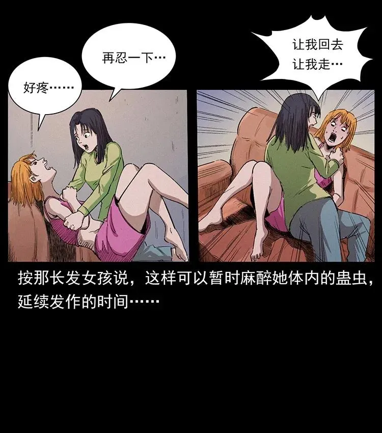 343 秦大麻烦的往事 第34页