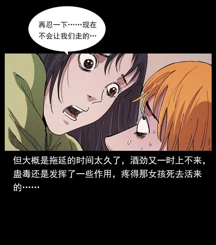 343 秦大麻烦的往事 第35页