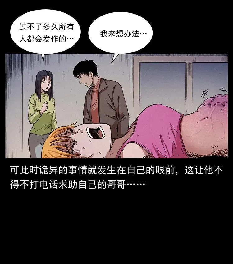 343 秦大麻烦的往事 第38页