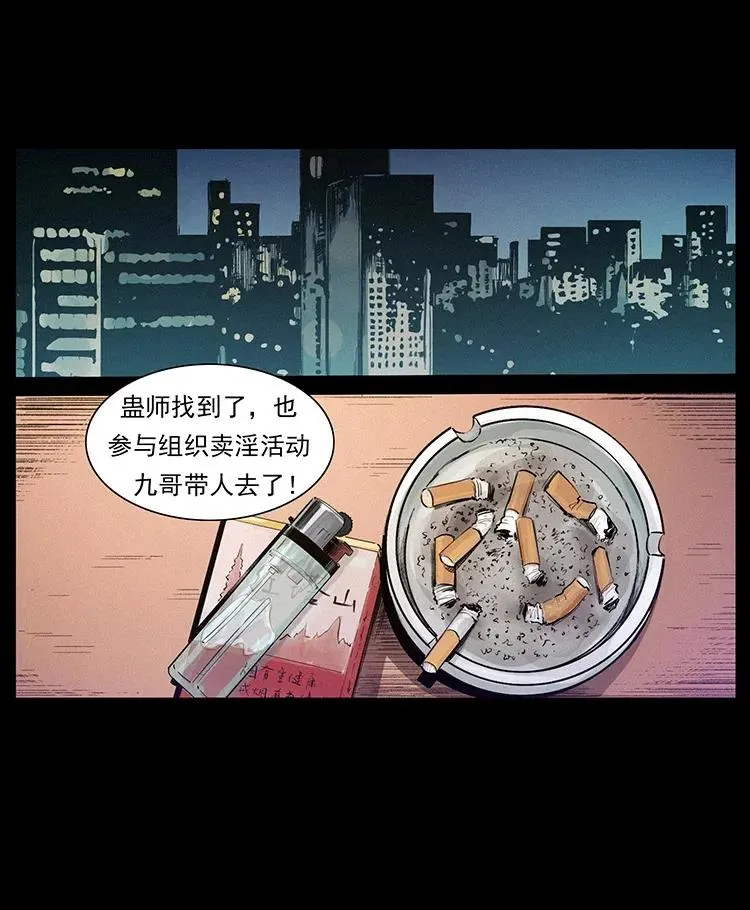 343 秦大麻烦的往事 第39页