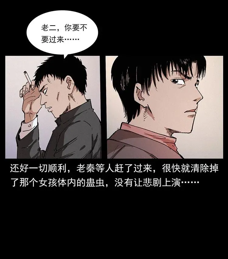 343 秦大麻烦的往事 第40页