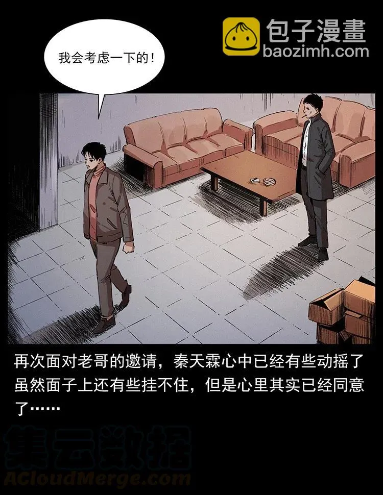 343 秦大麻烦的往事 第41页
