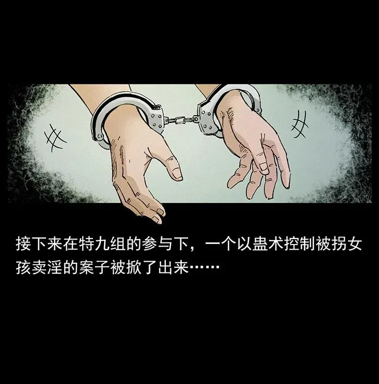 343 秦大麻烦的往事 第42页