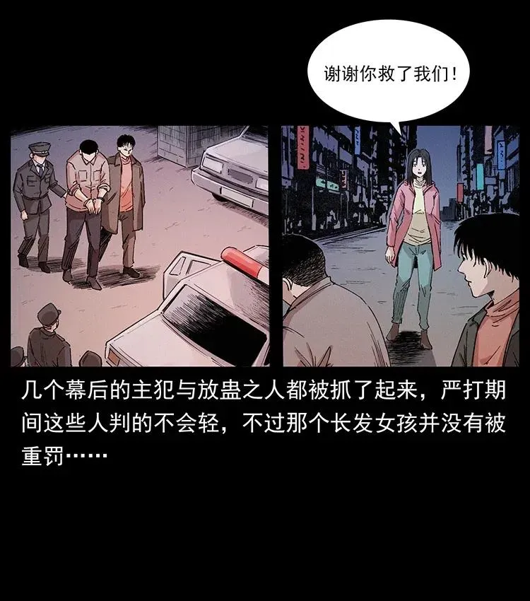 343 秦大麻烦的往事 第43页
