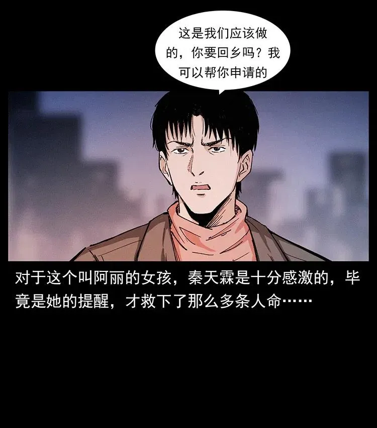 343 秦大麻烦的往事 第44页