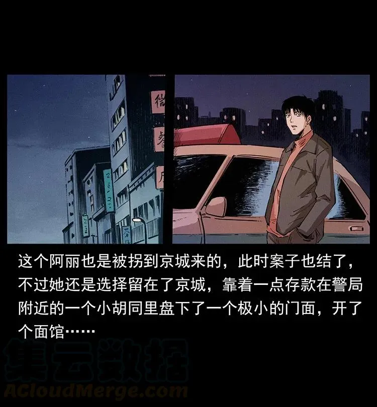 343 秦大麻烦的往事 第46页