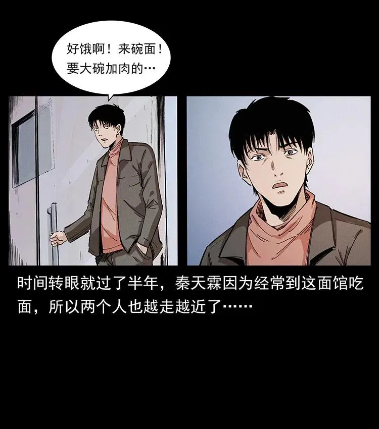 343 秦大麻烦的往事 第47页
