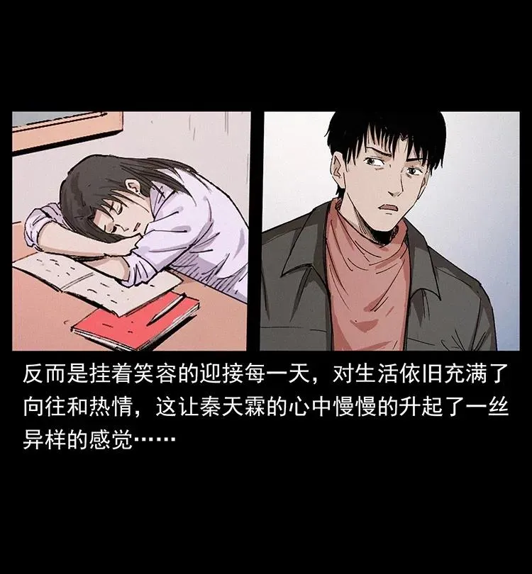 343 秦大麻烦的往事 第49页