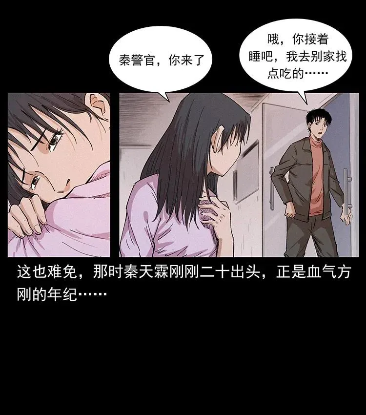 343 秦大麻烦的往事 第50页