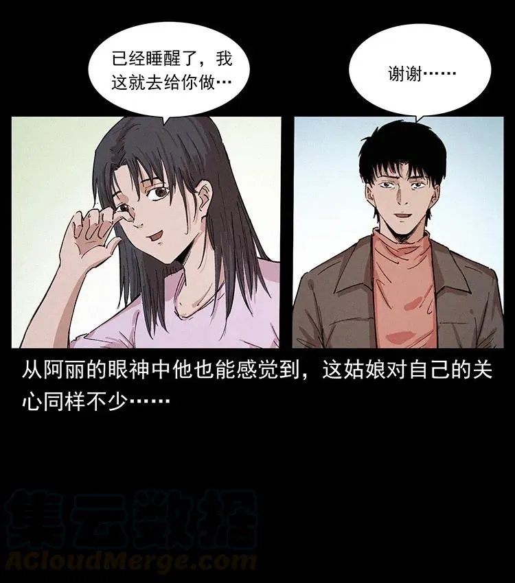 343 秦大麻烦的往事 第51页