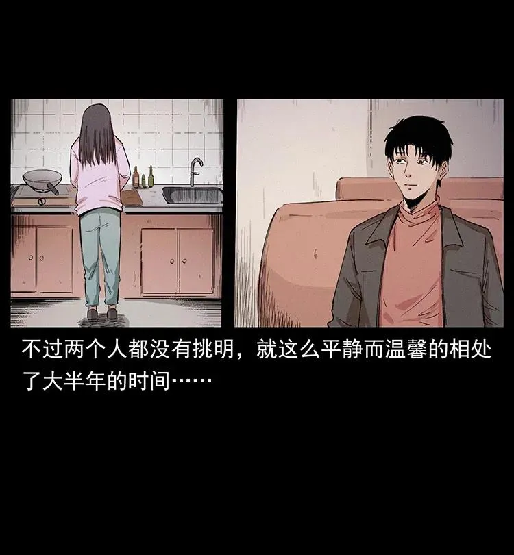 343 秦大麻烦的往事 第52页