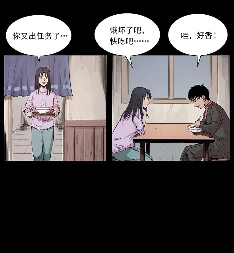 343 秦大麻烦的往事 第53页