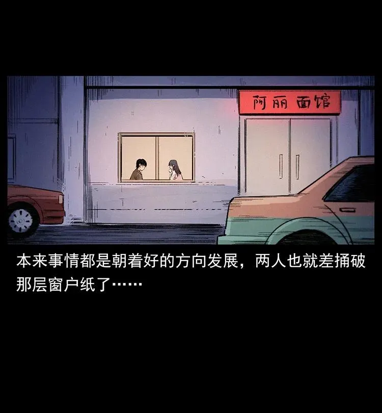343 秦大麻烦的往事 第54页