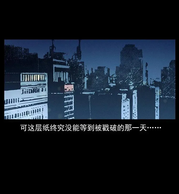 343 秦大麻烦的往事 第55页