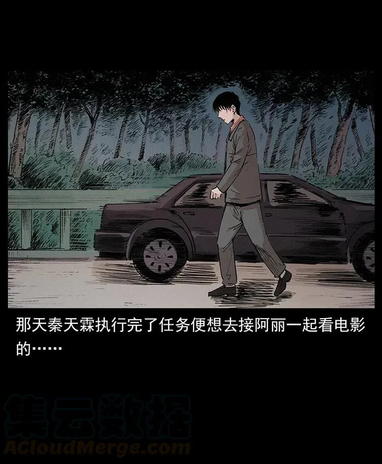 343 秦大麻烦的往事 第56页