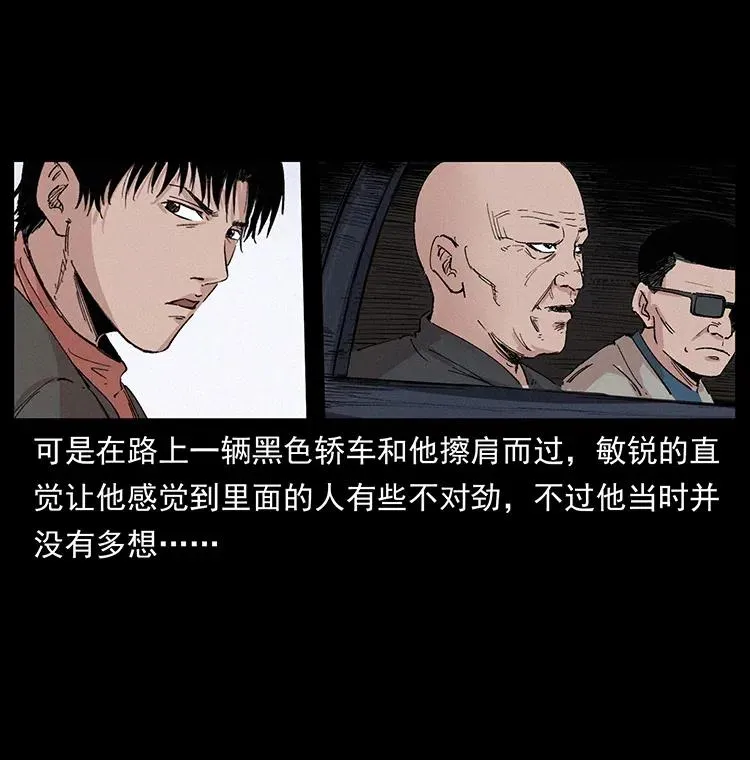 343 秦大麻烦的往事 第57页