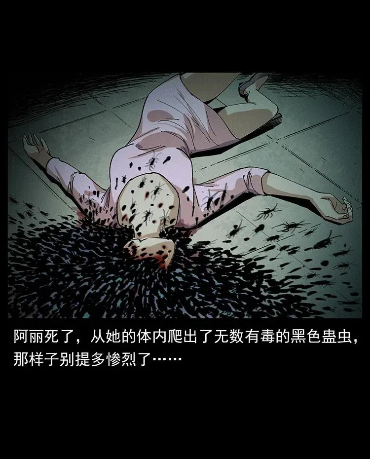 343 秦大麻烦的往事 第59页