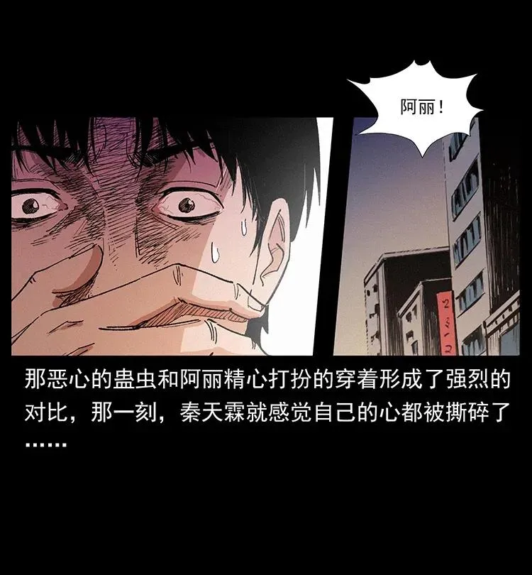 343 秦大麻烦的往事 第60页