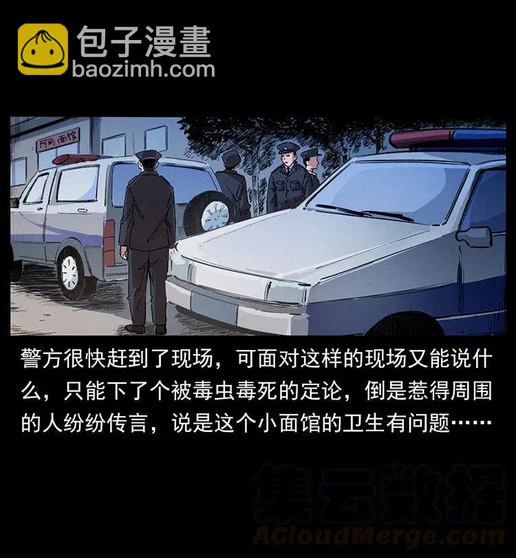 343 秦大麻烦的往事 第61页