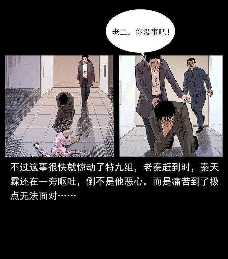 343 秦大麻烦的往事 第62页