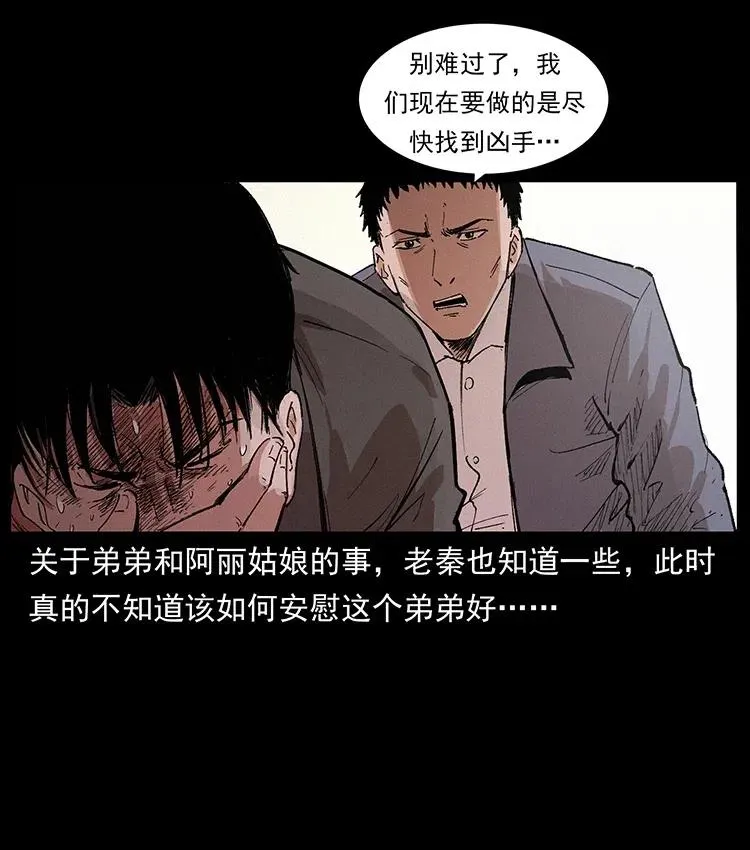 343 秦大麻烦的往事 第63页