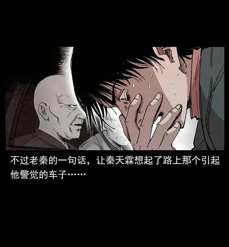 343 秦大麻烦的往事 第64页