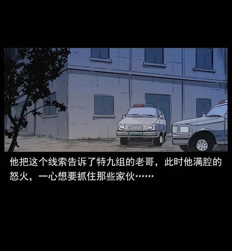 343 秦大麻烦的往事 第65页