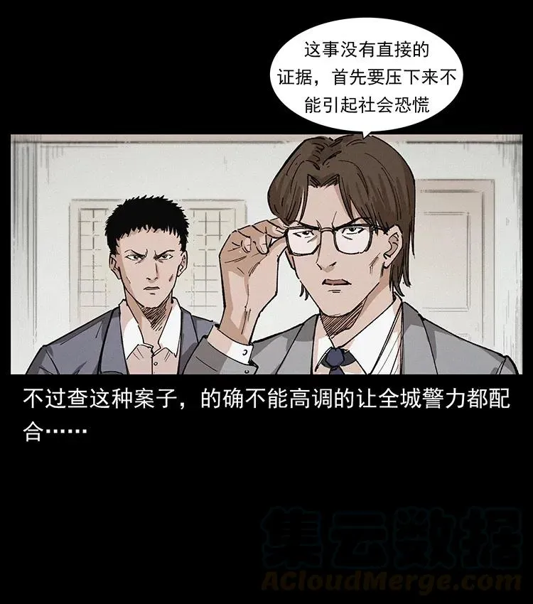 343 秦大麻烦的往事 第66页