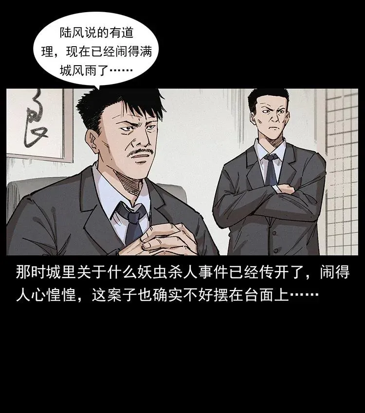 343 秦大麻烦的往事 第67页