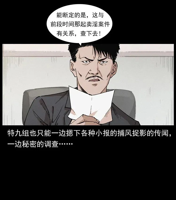 343 秦大麻烦的往事 第68页