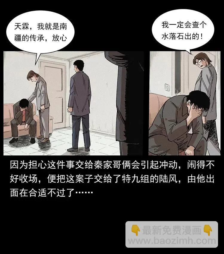 343 秦大麻烦的往事 第69页