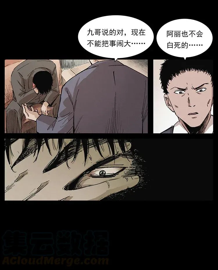 343 秦大麻烦的往事 第71页