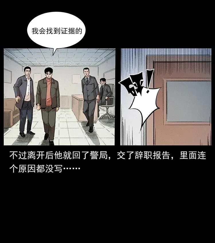 343 秦大麻烦的往事 第73页
