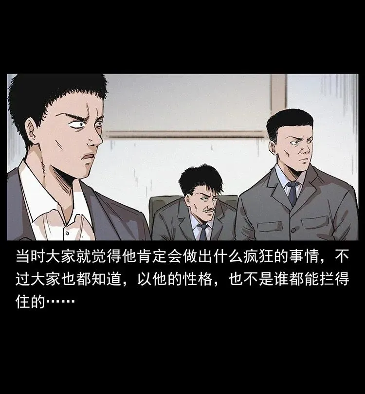343 秦大麻烦的往事 第74页