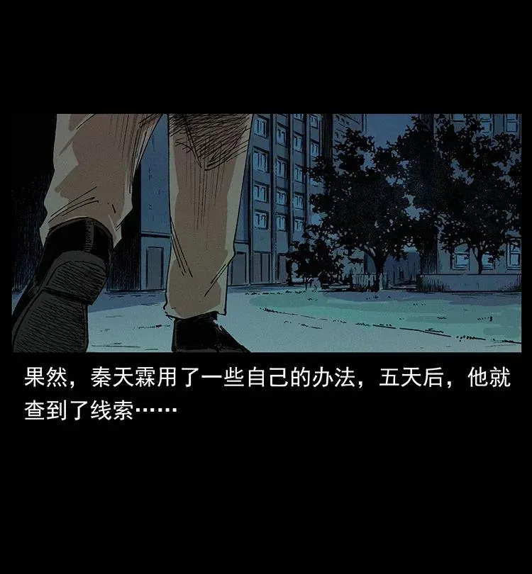 343 秦大麻烦的往事 第75页