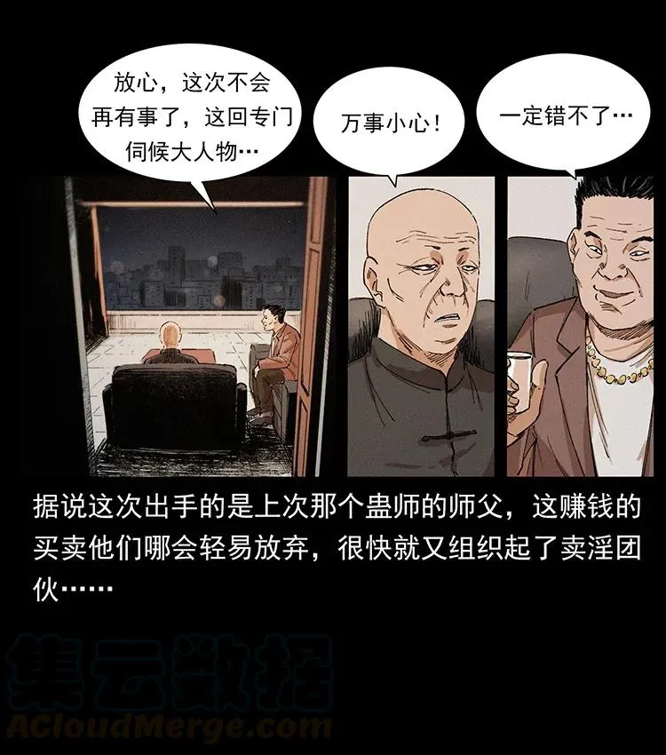 343 秦大麻烦的往事 第76页