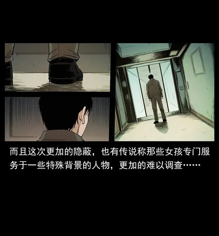 343 秦大麻烦的往事 第77页