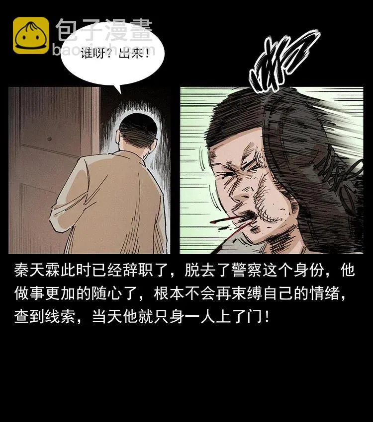 343 秦大麻烦的往事 第79页