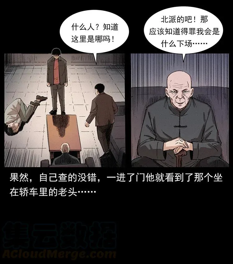 343 秦大麻烦的往事 第81页