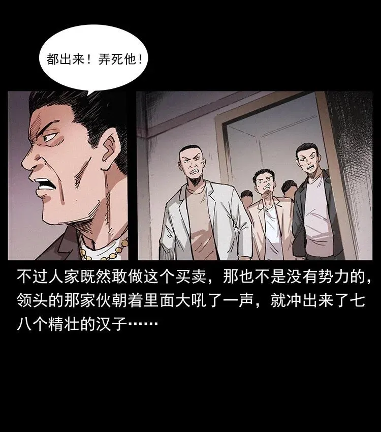 343 秦大麻烦的往事 第83页