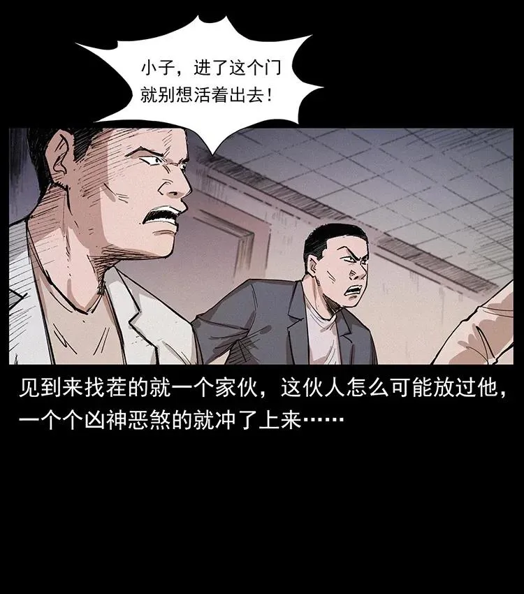 343 秦大麻烦的往事 第84页