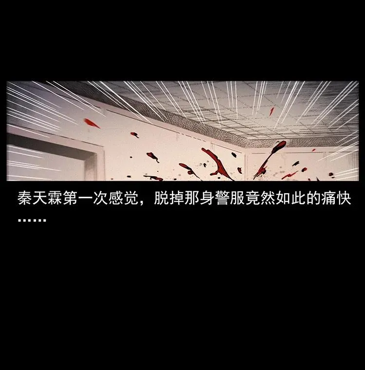 343 秦大麻烦的往事 第88页