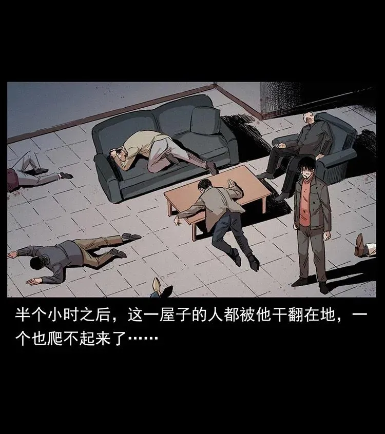 343 秦大麻烦的往事 第89页